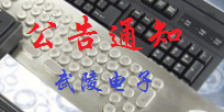 產(chǎn)品價(jià)格調(diào)整通知